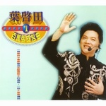 啊賓 可怜的恋花再会吧 Wesing A Social Ktv Community 啊賓 可怜的恋花再会吧 Wesing A Social Ktv Community