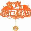 生生.生息，因在外工作(遲覆)