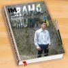 Mzt Anan