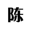 Tan Ee Herng 陈奕亨