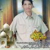 ราเมศ วีรพุฒิ