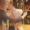 คนบ้าเเละบ้ามาก