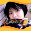 เน็ต&#39; แอ๋อ