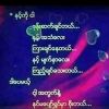 ကုိလူပ်ဳိ နွလုံးသားေလး