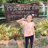 ศตพร ศรีมุกดา