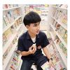 ชื่อ น๊อต ค๊าบ