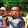 น้ำขึ้น ให้รีบตัก