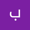 بشير ابراهيم