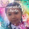 เมษา จันทะลือ