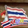ณัฐกานต์ ชูโตศรี