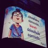 เจ้าพายุ ขี้อ้อน