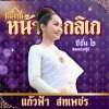 🍼กรรมการ 5