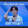ไอ คิว