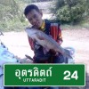 ชัยนรินทร์ ยศธนรัตน์ โจกล่องซิ่ง