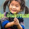 🎼สกาว⛱🎼⛱🎼🇹🇭