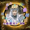 ꧁ 至尊武神꧂‬