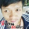 ♻️ตั้ง. อลงกรณ์📌™️📌