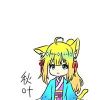 秋叶玉星