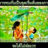 คนไร้ใจ2