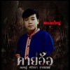 ༒ಬနະເӘחƪຫவ่่༒🍼
