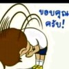 .เสธ....