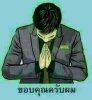 สมาน หมื่นแก้ว
