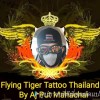 🇹🇭🐅DJ-Putบ้านมหาชัย🇹🇭