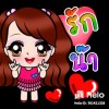 ศักด์ดา ศรีชูวงษ์