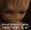 พิเศษ งัยครับ รับแอดด้วย