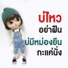 ฝันอีกที ต้องมีเธอ