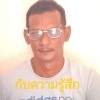 นพดล จันทร์ลําภู