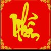 không có gì !