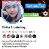 Chitta Arpatching