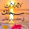 Khayra nadhifa