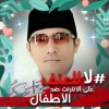 🎧ABI.JPJN🎧🎼ELL💞ALL.SIDIQ🎼🎧🎤