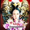 🦅爱☯️พี่เล็ก ตรัง
